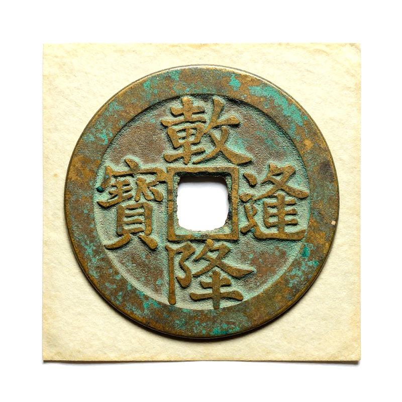 Ancient Coin Rubbing Heat Tran - đánh giá và giá Iron On Patch